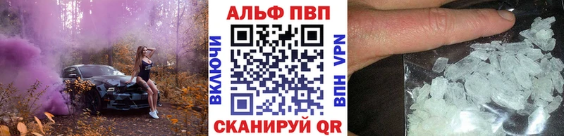 Альфа ПВП крисы CK  Купить  Пролетарск 