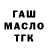 Дистиллят ТГК жижа Mihas Prel