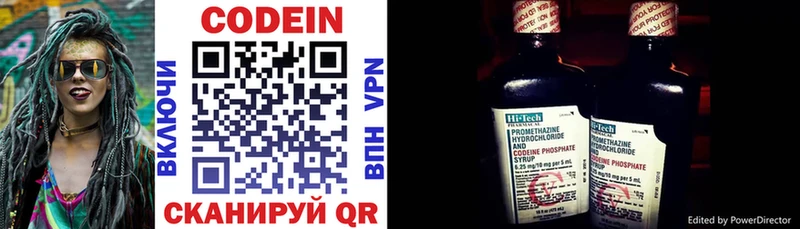 Купить где  Пролетарск  Кодеин напиток Lean (лин) 