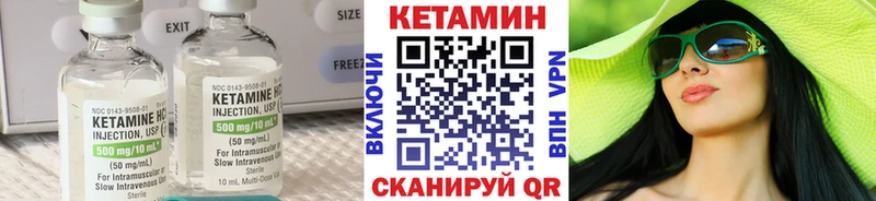 Кетамин VHQ  Купить где  Пролетарск 
