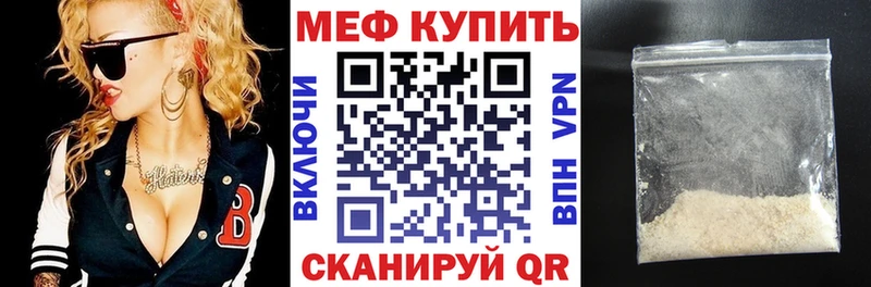 МЕФ мука  Купить закладки  Пролетарск 