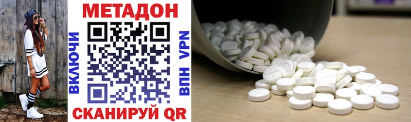 Купить закладки  Пролетарск  Метадон methadone 