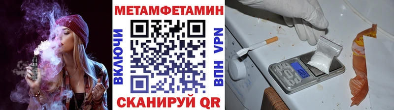 Метамфетамин пудра  Купить  Пролетарск 
